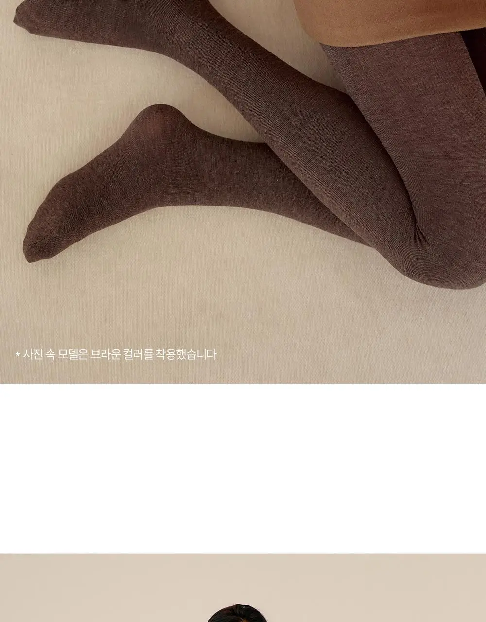 [류혜영 PICK] 마른파이브 넉넉 니트 모달면 스타킹 5colors (블랙/브라운/차콜/그레이/라이트그레이) 상세페이지 55